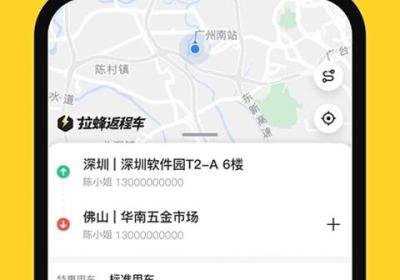 拉蜂返程车App下载-拉蜂返程车官方版下载 v2.12.13安卓版