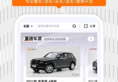 澳康达二手车App下载-澳康达二手车官方版下载 v5.20安卓版