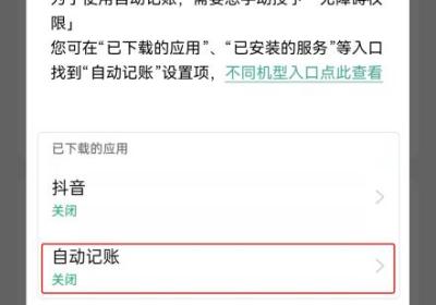 一木记账App免费下载安装-一木记账软件下载 v6.5.0安卓版