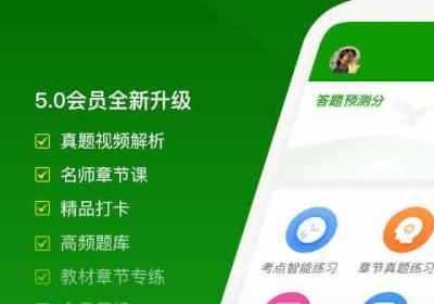 护师万题库app下载-护师万题库官方版下载 v5.8.4.0安卓版