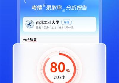 高考志愿填报专家App下载-高考志愿填报专家官方版下载 v5.4.6安卓版