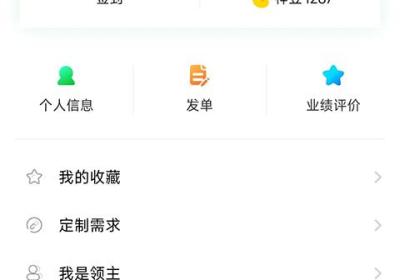 神行工程师app下载-神行工程师最新版下载 v3.0.9安卓版
