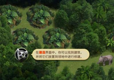 野兽领主新世界国际服下载-野兽领主新世界国际版下载 v1.0.106安卓版