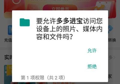 多多进宝app官方版下载-多多进宝手机版下载 v2.40.2安卓版