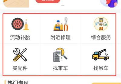 卡兄卡弟救援中心下载-卡兄卡弟app下载 v7.2.6.2安卓版