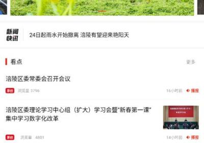 爱涪陵客户端app下载-爱涪陵官方版下载 v5.1.8安卓版