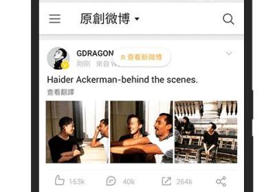 微博轻享版官方版下载-微博轻享版安卓版下载 v6.9.2
