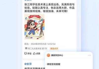 满班app下载-满班官方版下载 v3.7.0安卓版