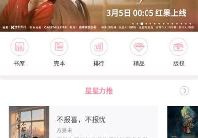 火星女频App下载-火星女频软件官方版下载 v2.7.7安卓版