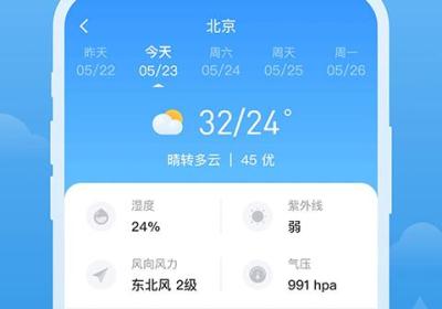 简单天气手机版免费下载-简单天气app官方版下载 v3.3.1安卓版