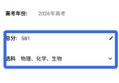 载望志愿App官方版下载-载望志愿填报软件下载 v3.0.1安卓版