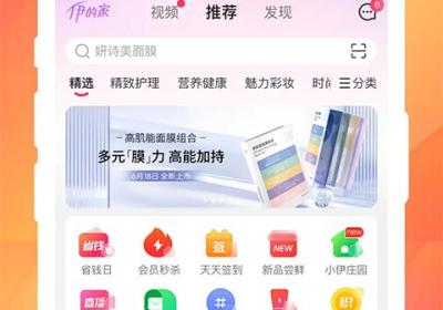 伊的家app下载安装-伊的家app客户端下载 v4.28.1安卓版