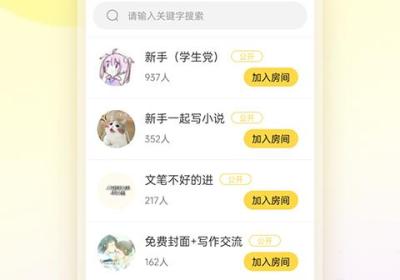 全民写小说app下载-全民写小说最新版下载 v1.9.6安卓版