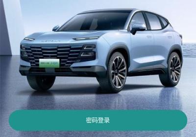 捷途汽车app下载安装最新版-捷途汽车app官方版下载 v3.2.79安卓版