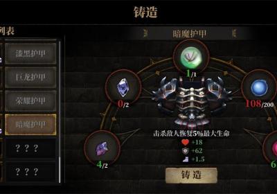 暗魔领主手游下载-暗魔领主官方版下载 v2.4安卓版