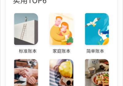 随手记app下载-随手记官方版下载 v13.2.45.0安卓版