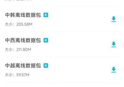 有道翻译官App官方版下载最新版-有道翻译官最新版免费下载 v4.3.28安卓版