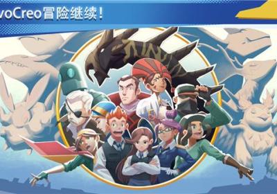 超进化精灵2官方版下载-超进化精灵2游戏下载 v2.0.5安卓版