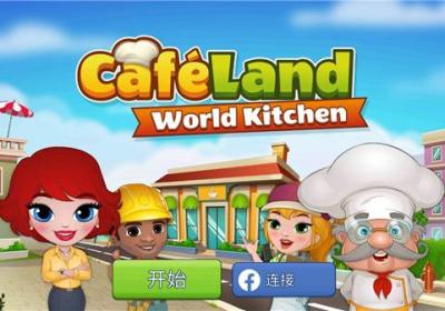 cafeland餐厅游戏下载-cafeland餐厅官方版下载 v2.71.3安卓版