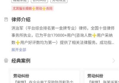 想问律师app下载安装-想问律师法律咨询app下载 v4.0.1安卓版