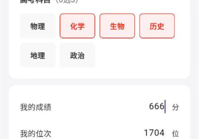 志愿填报助手App下载-志愿填报助手官方版免费下载 v2.7.0安卓版