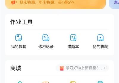 作业帮家长版App下载-作业帮家长版官方正版下载 v14.35.0安卓版