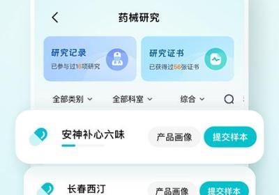 大专家医生版app下载-大专家医生版客户端下载 v10.0.28安卓版