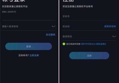 蒲公英联机app下载-蒲公英联机平台官方版下载 v7.3.1安卓版