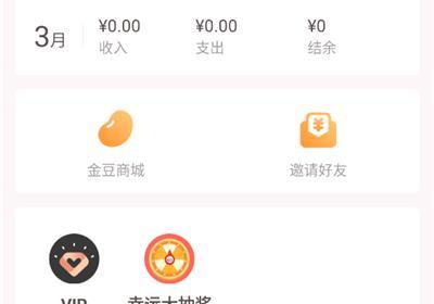 可萌记账App下载-可萌记账官方正版下载 v5.57安卓版