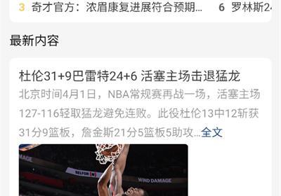 NBA官方App下载-NBA免费直播App下载 v7.21.6安卓版