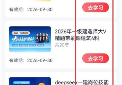 优路教育App下载安装-优路教育官方版下载 v6.3.38安卓版