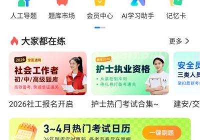 考试宝App下载-考试宝官方正版下载 v3.7.42安卓版
