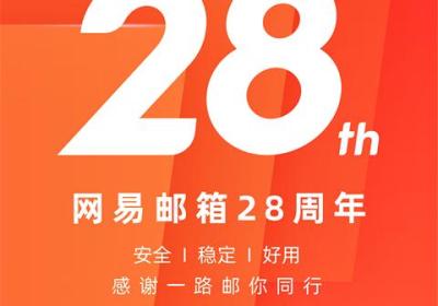 网易邮箱大师app下载安装-网易邮箱大师手机版下载 v7.25.10安卓版