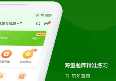 执业药师万题库App下载-执业药师万题库免费下载 v5.8.4.0安卓版