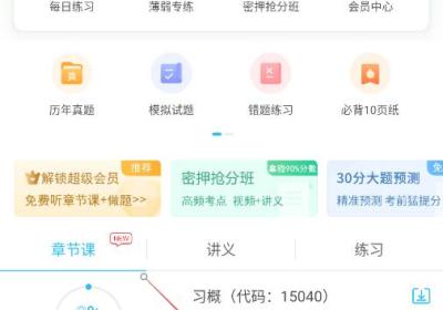 自考万题库app下载-自考万题库官方版下载 v5.8.4.0安卓版