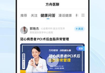 健客医生app下载-健客医生手机客户端下载 v7.1.8安卓版