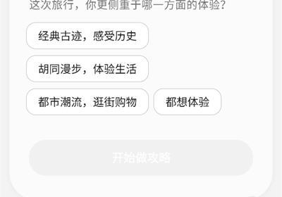 点点App下载-小红书点点AI官方版下载 v3.20.0安卓版