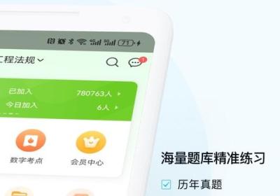 二建万题库app下载-二建万题库免费版下载 v5.8.4.0安卓版