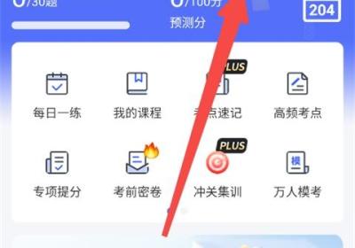益题库App下载安装-益题库官方最新版下载 v3.50安卓版