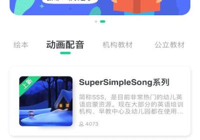 超级绘本app下载-超级绘本官方版下载 v4.1.4安卓版
