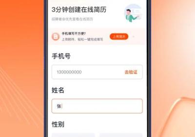 北极星招聘app下载-北极星招聘官方版下载 v2.45.3安卓版