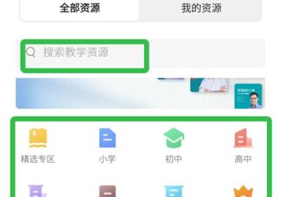 ClassIn软件下载安装-ClassIn官方版免费下载 v6.0.6.81安卓版