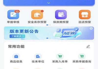网上管家婆移动版app下载-网上管家婆移动版官方版下载 v6.3.3安卓版