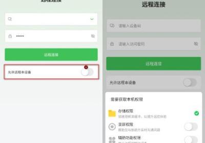 RayLink手机版下载-RayLink远程控制App下载 v8.17.0安卓版