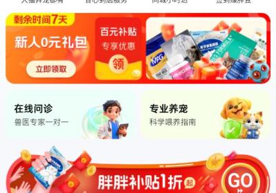 宠胖胖App下载-宠胖胖官方版下载 v7.0.2安卓版