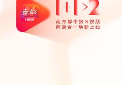 南方都市报app下载-南方都市报客户端下载 v26.5.0安卓版