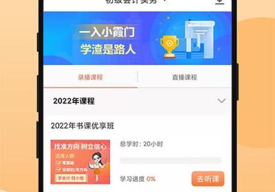 小霞会计app下载-小霞会计官方版下载 v19.7安卓版