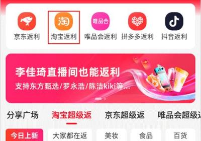 省钱快报app下载-省钱快报官方版下载 v3.00.82安卓版