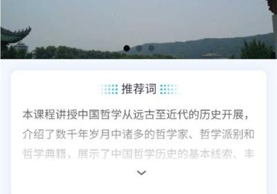 爱课程App下载-爱课程App官方版下载 v4.0.6安卓版
