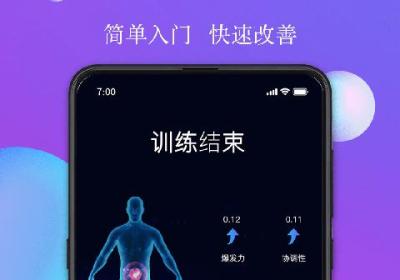 7动凯格尔运动app下载-7动app最新版下载 v4.8.3安卓版